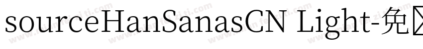 sourceHanSanasCN Light字体转换